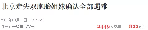 双胞胎姐妹青岛溺亡 在海边看到这个赶快逃