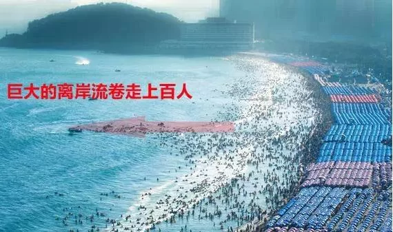 双胞胎姐妹青岛溺亡 在海边看到这个赶快逃