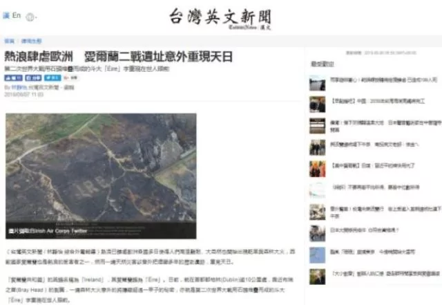 爱尔兰野火烧出巨大神秘字符 竟是二战遗迹!