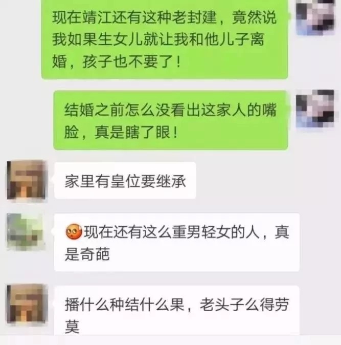 女子曝光公公霸王家规:生儿子奖10万 生女儿离婚!