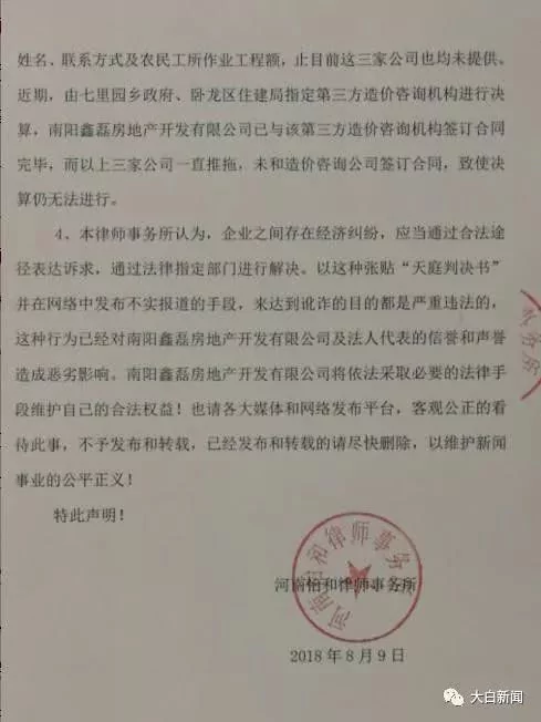河南街头现“天庭判决书”为民工讨薪 各地检察院纷纷转载!