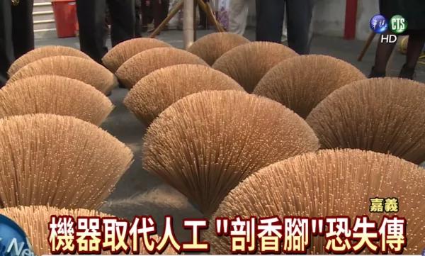 达人展现「剖香脚」 传统技艺让所有人惊叹!