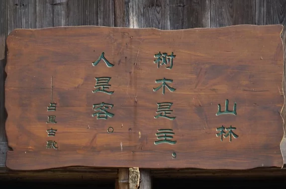 这个村子几百年不外娶不外嫁村民全姓吴