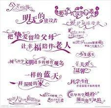今天的泪水 会是你明天的成长;今天的伤痕 会是你明天的坚强!