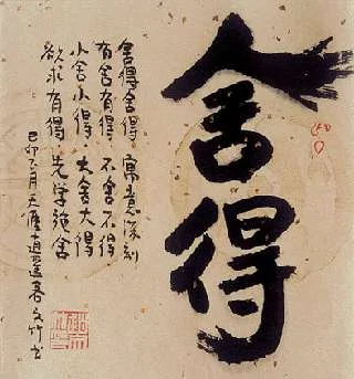 “错过” 也许是另一种“美丽” 不要叹息!
