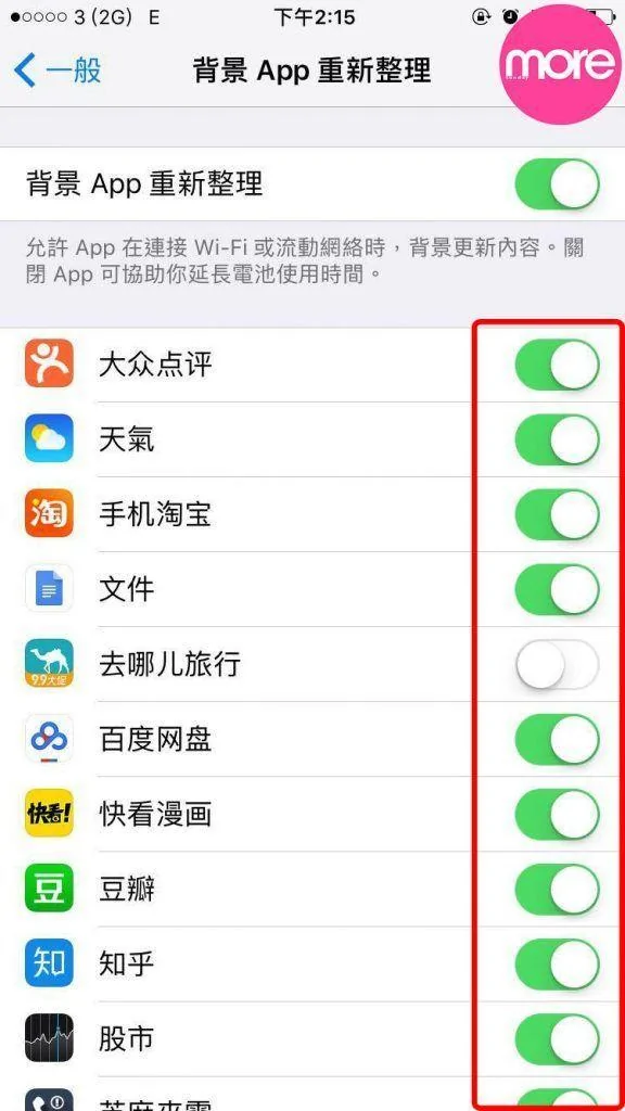 关闭程序来省电然并卵?教你延长iPhone电池寿命的7个方法