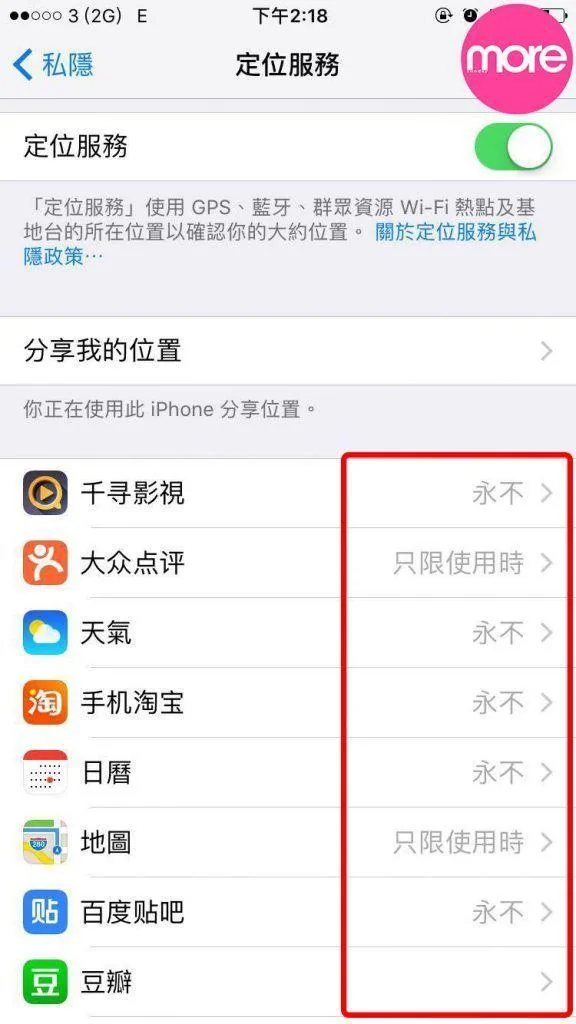 关闭程序来省电然并卵?教你延长iPhone电池寿命的7个方法