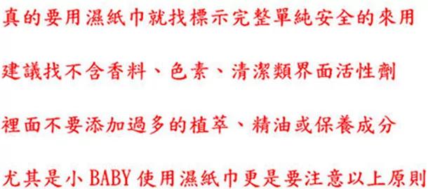 让你一次就看懂“湿纸巾”