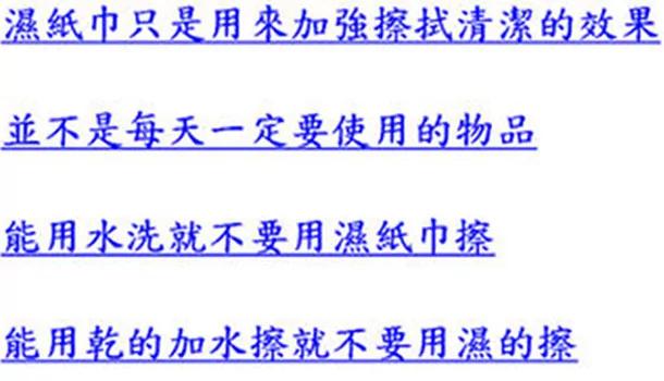 让你一次就看懂“湿纸巾”
