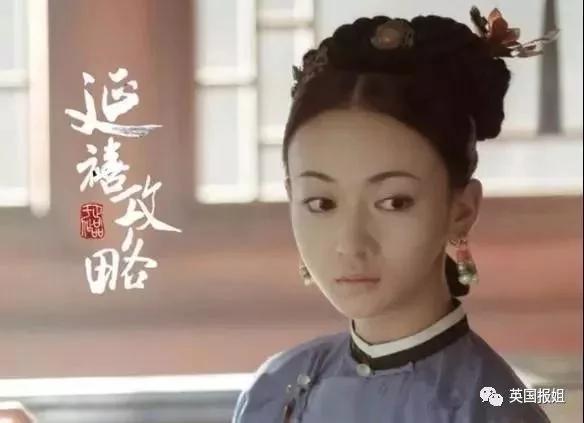 《延禧攻略》中真正的她们其实是这样