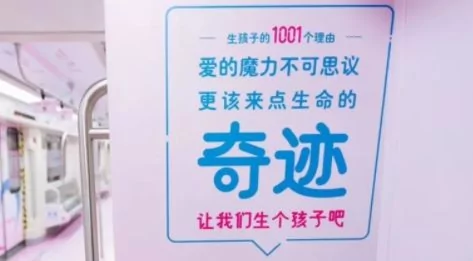 看到这样的地铁广告语 网友炸了…