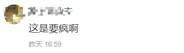 看到这样的地铁广告语 网友炸了…