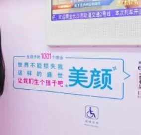 看到这样的地铁广告语 网友炸了…