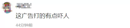 看到这样的地铁广告语 网友炸了…