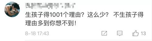 看到这样的地铁广告语 网友炸了…