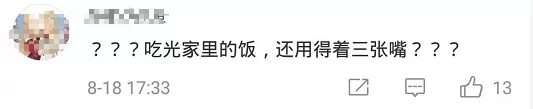 看到这样的地铁广告语 网友炸了…