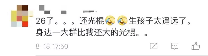 看到这样的地铁广告语 网友炸了…