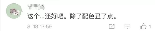 看到这样的地铁广告语 网友炸了…