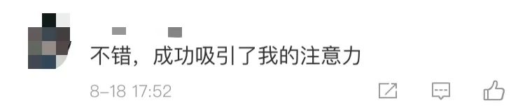 看到这样的地铁广告语 网友炸了…