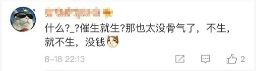 看到这样的地铁广告语 网友炸了…