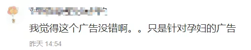 看到这样的地铁广告语 网友炸了…
