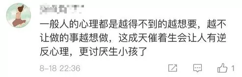 看到这样的地铁广告语 网友炸了…