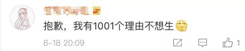 看到这样的地铁广告语 网友炸了…