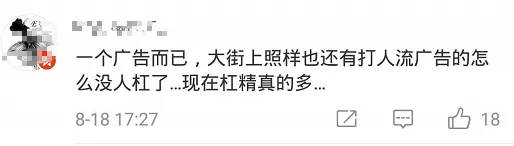 看到这样的地铁广告语 网友炸了…