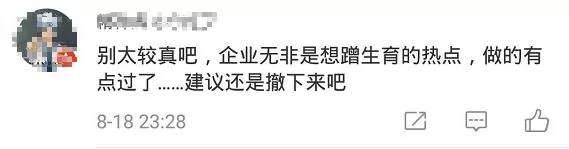 看到这样的地铁广告语 网友炸了…