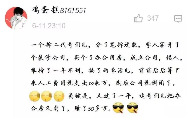 去趟卫生间回来公司倒闭了 这都是什么操作