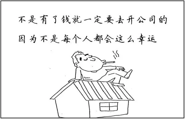 去趟卫生间回来公司倒闭了 这都是什么操作