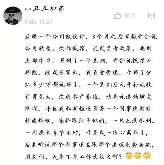去趟卫生间回来公司倒闭了 这都是什么操作