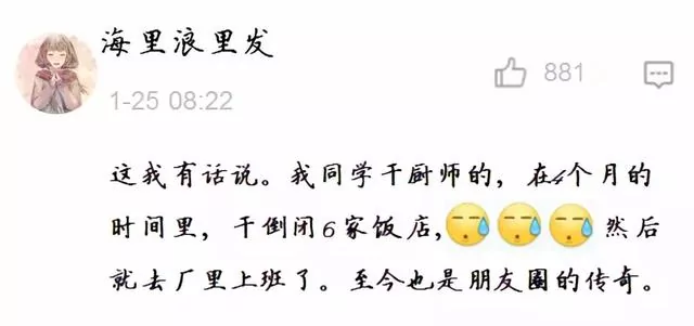 去趟卫生间回来公司倒闭了 这都是什么操作