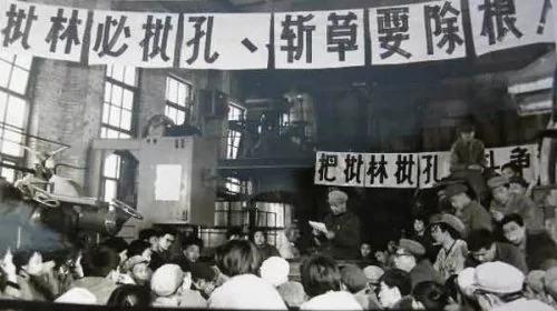 批判林彪 老职工莫名其妙说出“毛贼”