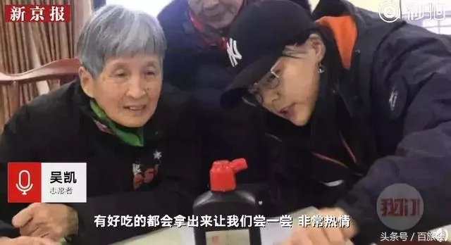 房租300 年轻人抢着住进养老院 到底发生了什么?