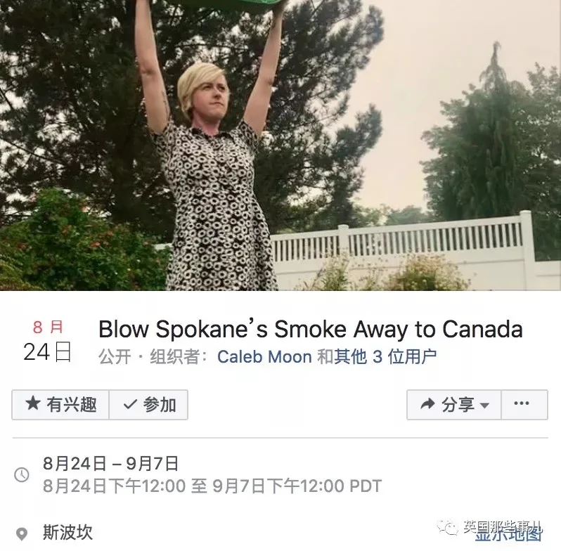 加拿大的山火浓烟飘到隔壁 美国人不干了 搬风扇吹!