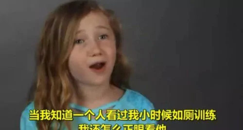 朋友圈晒娃有多大风险?这个6岁女孩忍无可忍了