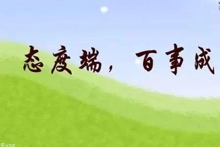 做人大度 做事深度 生活适度 生命才有长度!