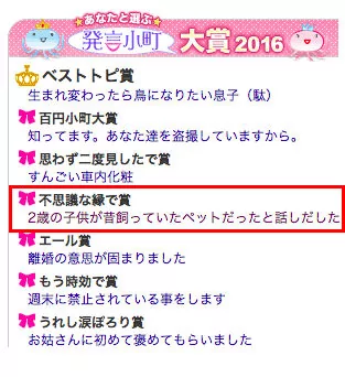 “脆脆饲料很好吃喔!” 日2岁女孩语出惊人 吓坏妈妈!