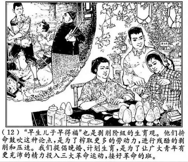 【老照片】看周恩来怎样谈计划生育 够狠的!