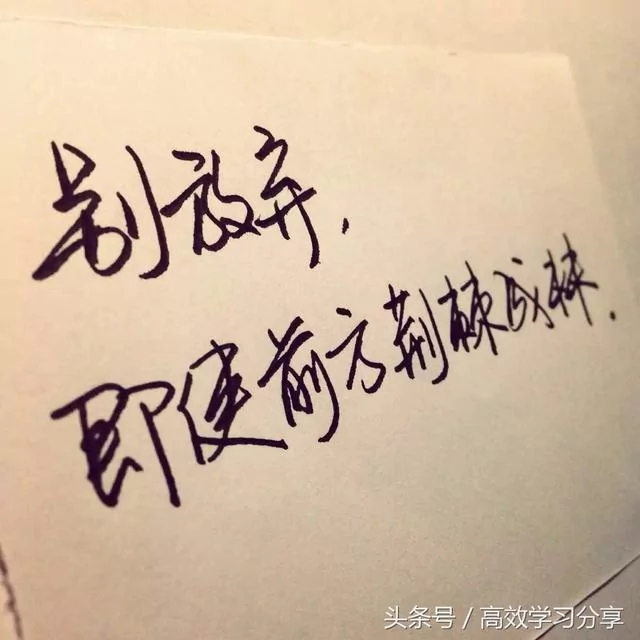 毁掉你一生的并不是“懒惰” 是这一点!