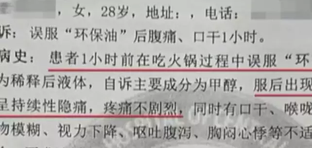 服务员上茶 女子喝一口就被下病危通知书