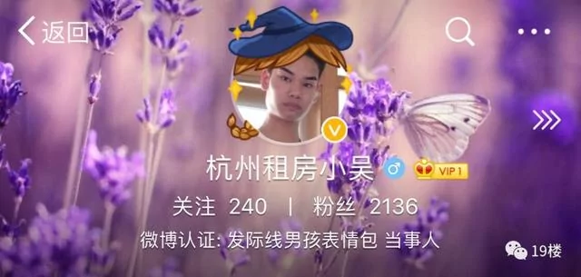 发际线男孩火了 今年的笑点都被你承包