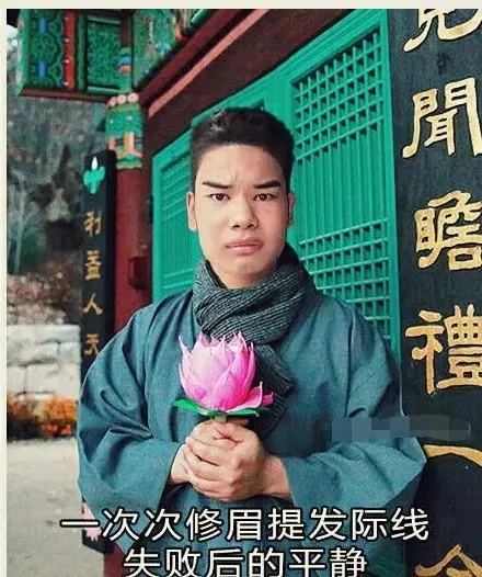 发际线男孩火了 今年的笑点都被你承包