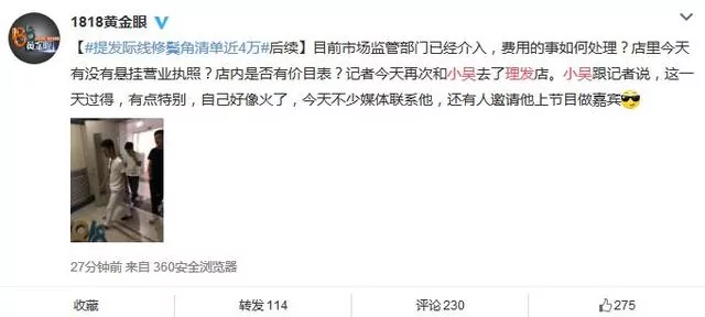发际线男孩火了 今年的笑点都被你承包