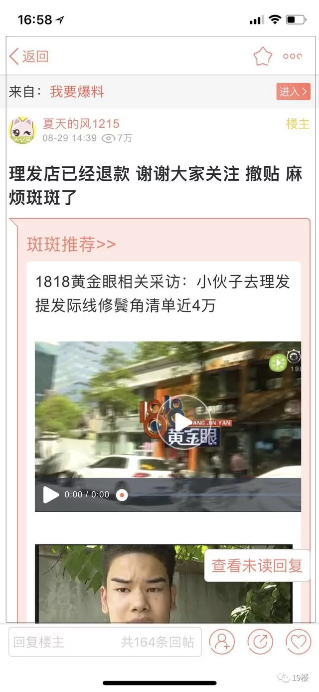 发际线男孩火了 今年的笑点都被你承包