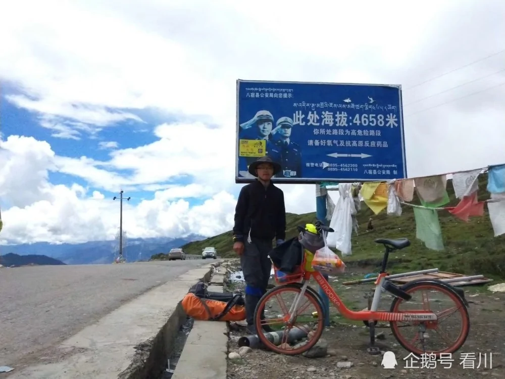 小伙骑共享单车跨城找朋友 因无法还车便一路骑到了西藏!