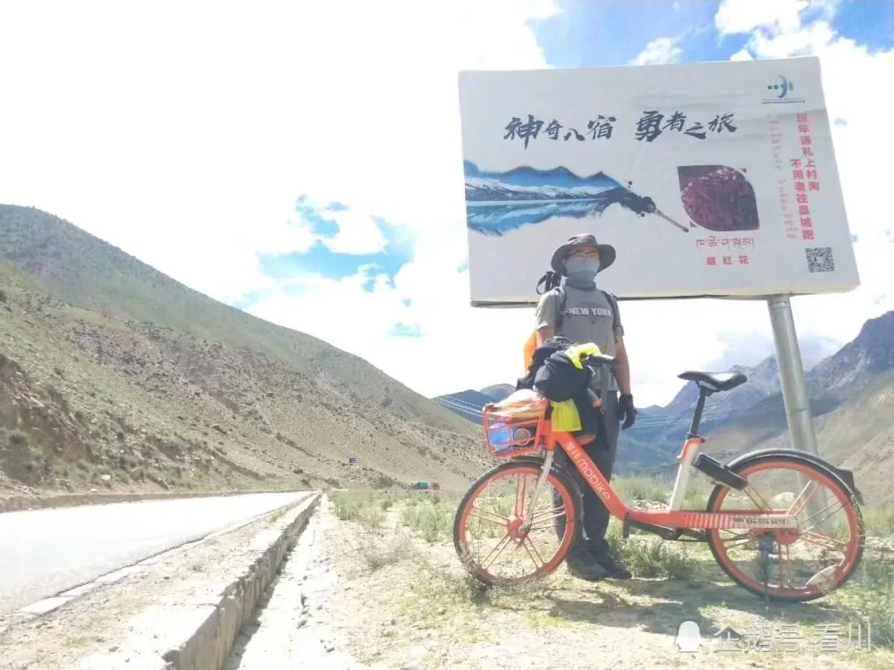 小伙骑共享单车跨城找朋友 因无法还车便一路骑到了西藏!
