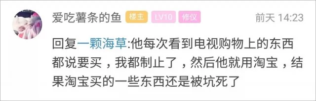 姑娘吐槽:老爸网购上瘾2个月买成至尊 VIP