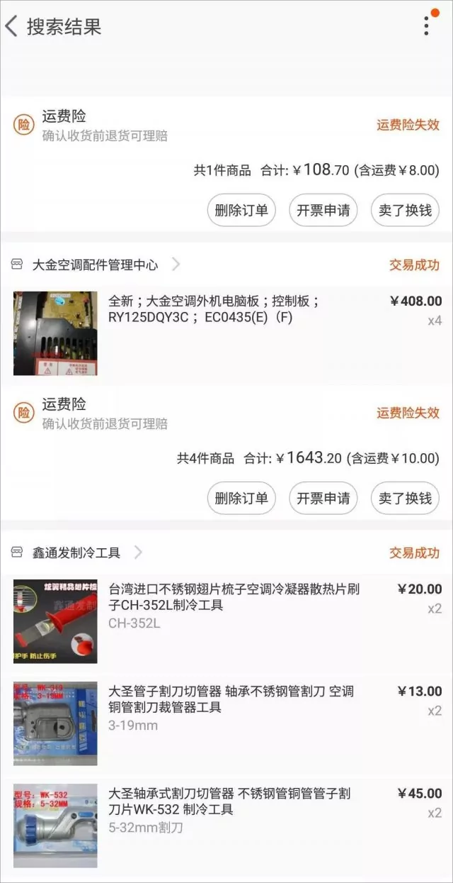 姑娘吐槽:老爸网购上瘾2个月买成至尊 VIP